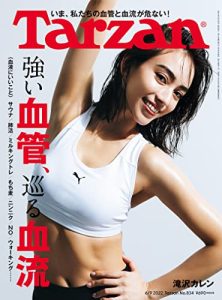 Tarzan No.834